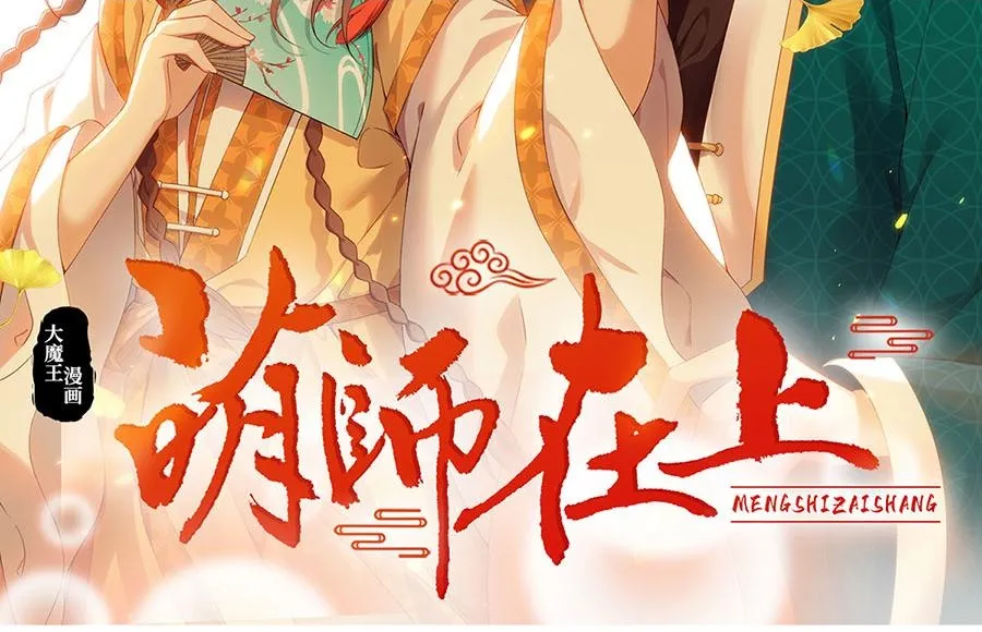 第441话 被抓包的小白猫 第2页
