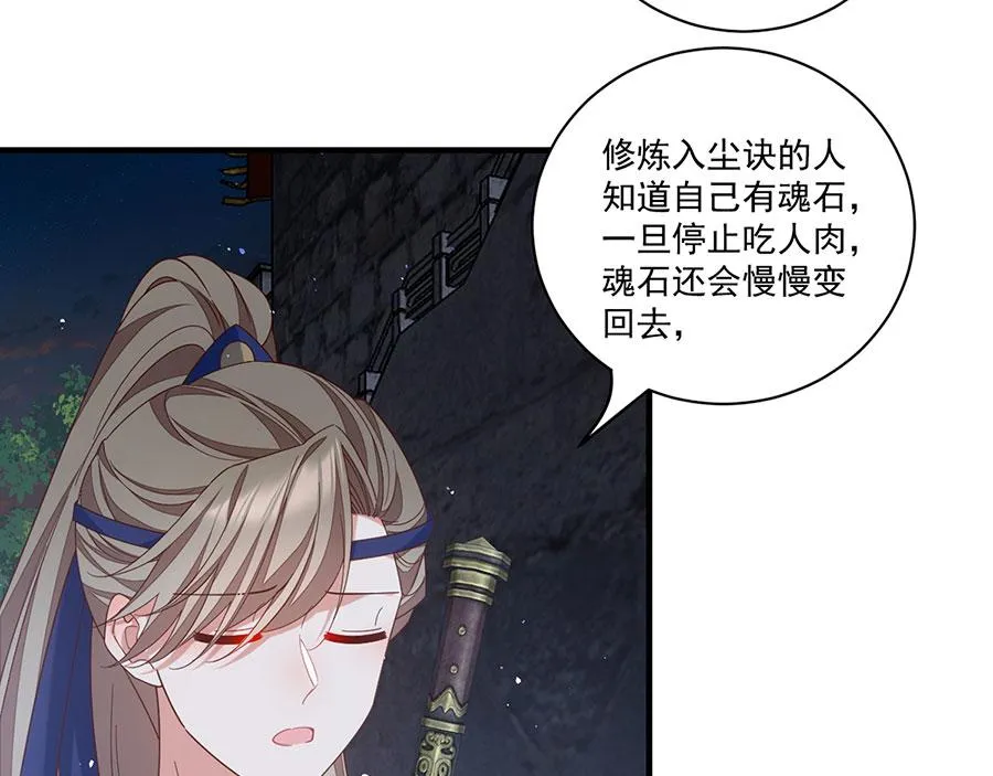 第441话 被抓包的小白猫 第8页