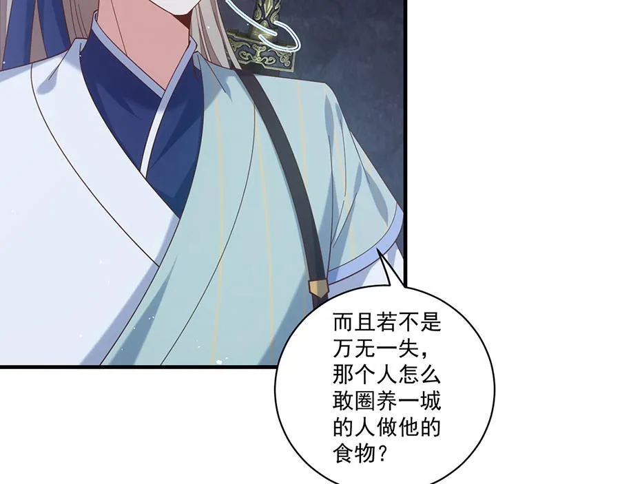 第441话 被抓包的小白猫 第9页