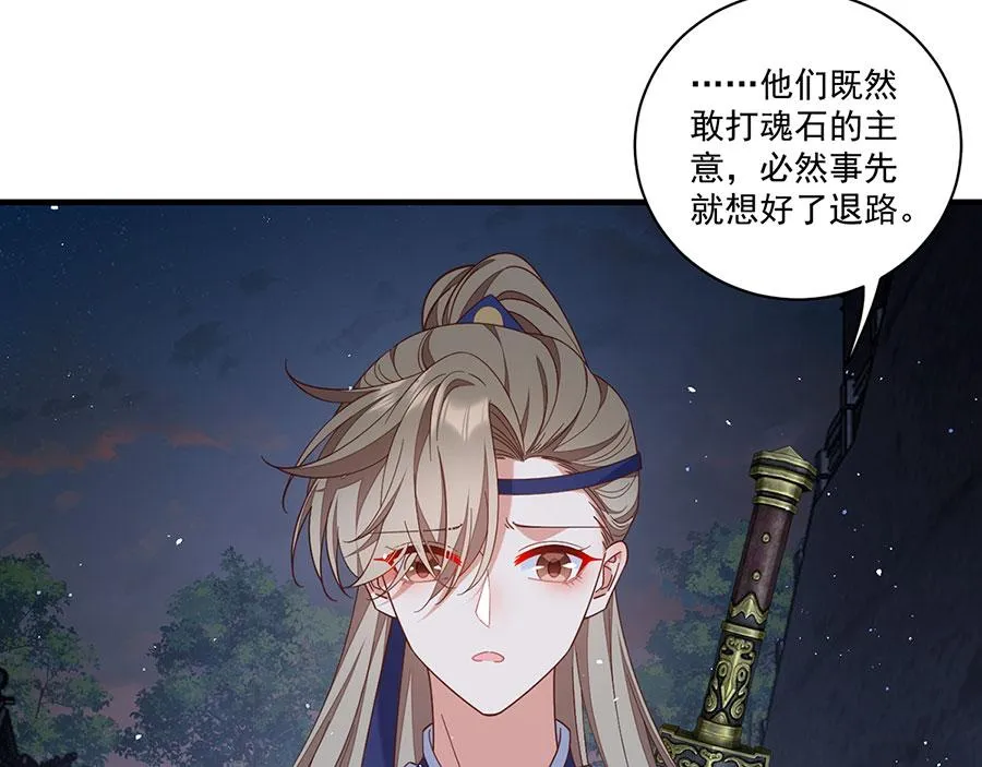 第441话 被抓包的小白猫 第14页