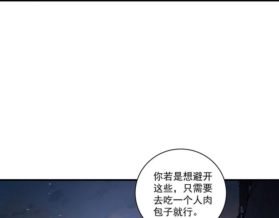第441话 被抓包的小白猫 第18页