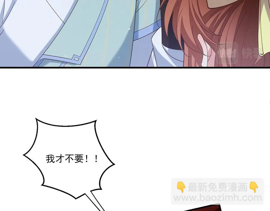 第441话 被抓包的小白猫 第21页