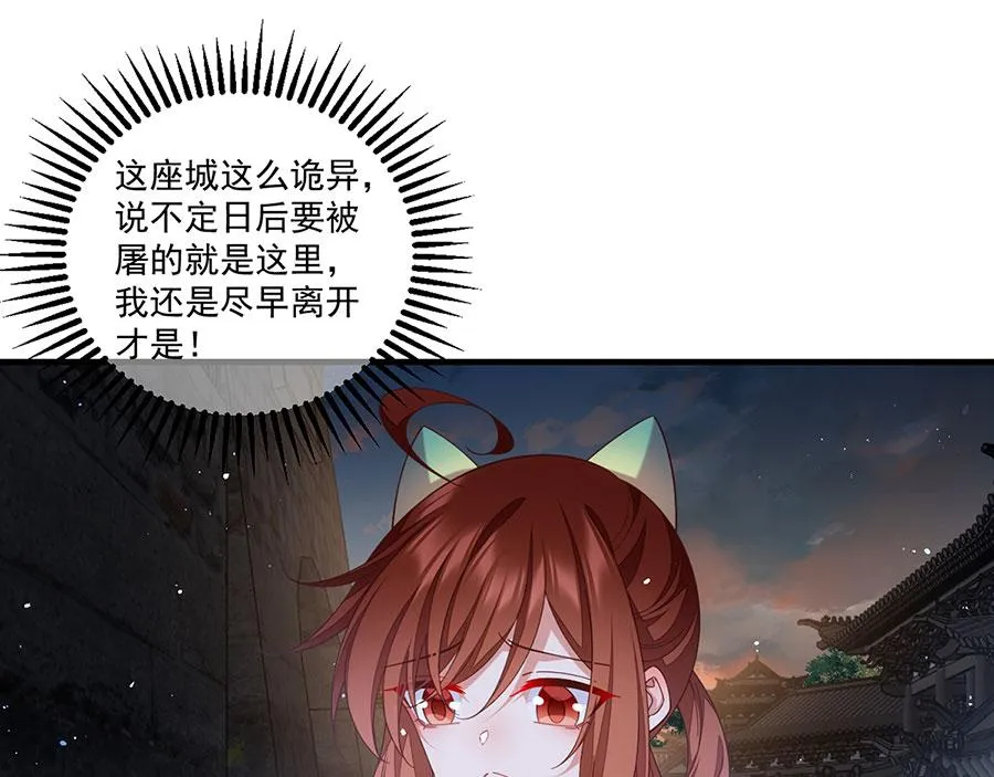第441话 被抓包的小白猫 第26页