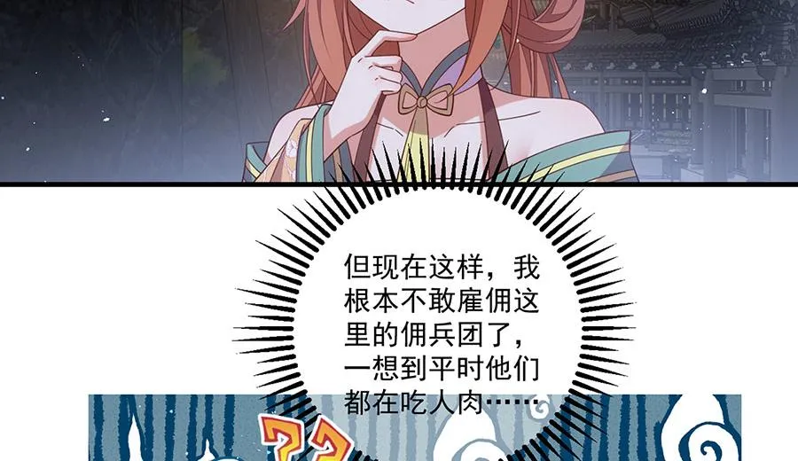 第441话 被抓包的小白猫 第27页