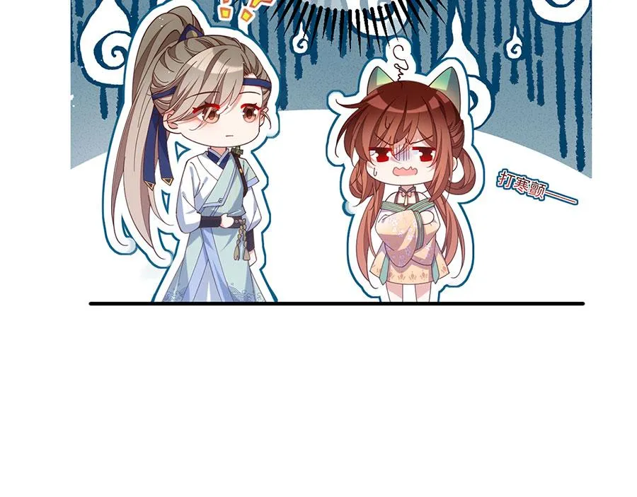 第441话 被抓包的小白猫 第28页