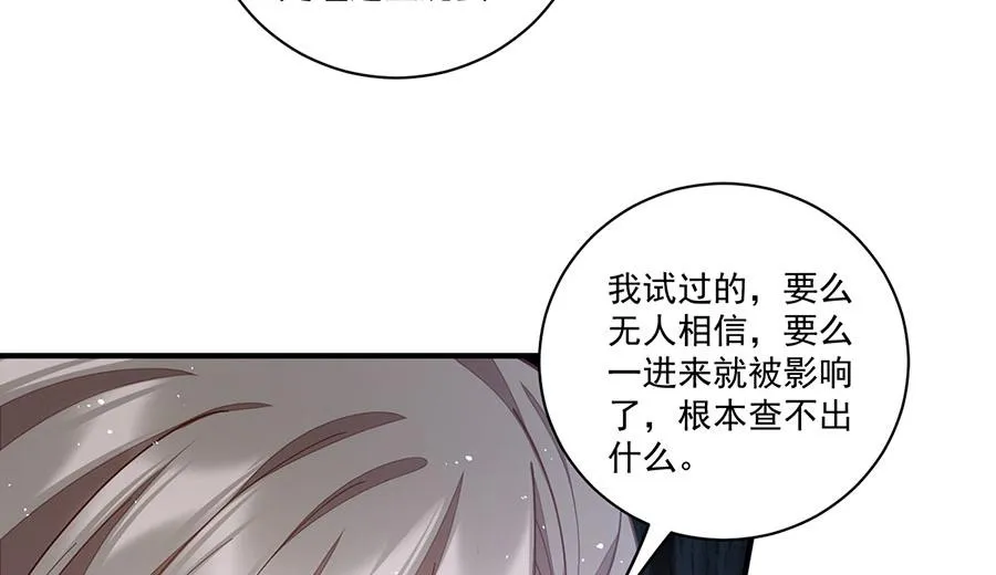 第441话 被抓包的小白猫 第32页