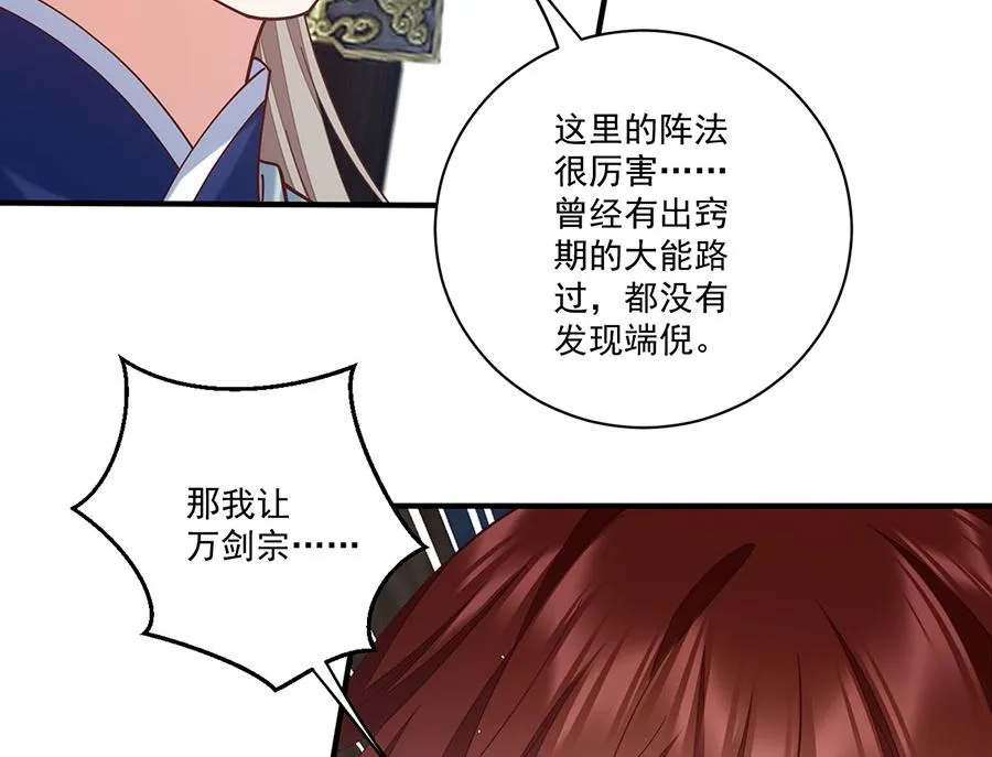 第441话 被抓包的小白猫 第34页