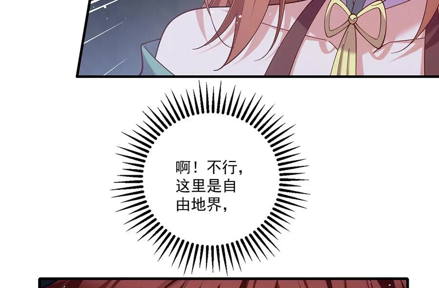 第441话 被抓包的小白猫 第36页