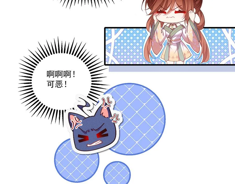 第441话 被抓包的小白猫 第38页