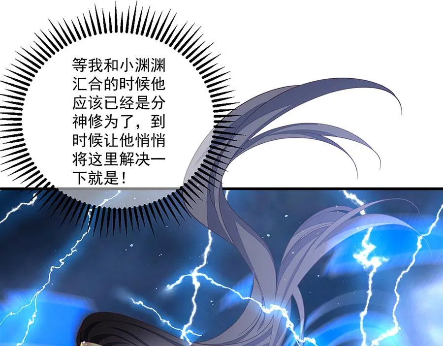 第441话 被抓包的小白猫 第43页