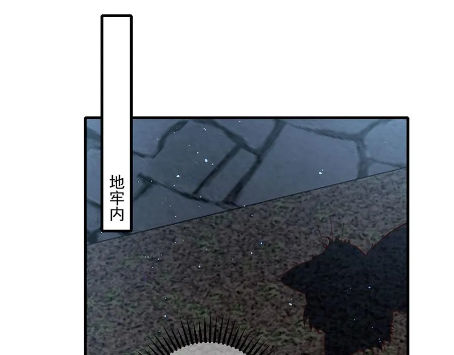 第441话 被抓包的小白猫 第55页