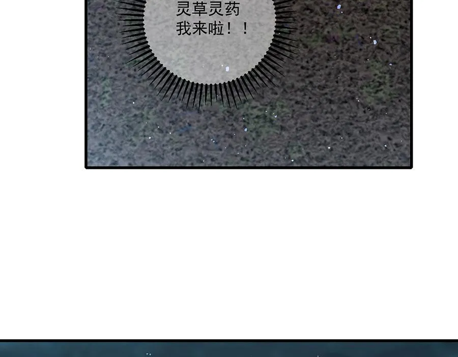 第441话 被抓包的小白猫 第57页