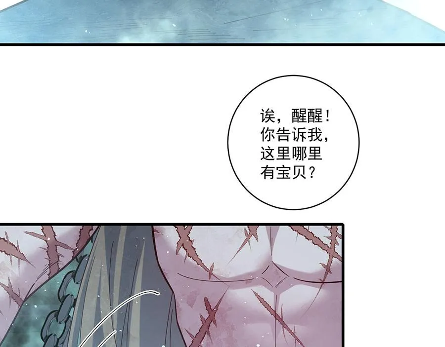 第441话 被抓包的小白猫 第66页