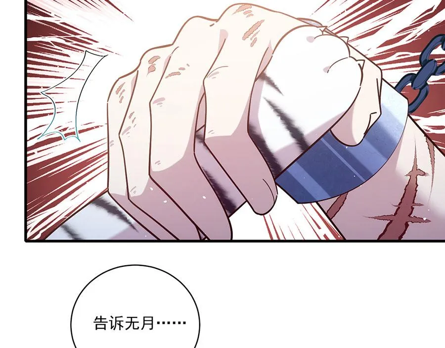 第441话 被抓包的小白猫 第71页