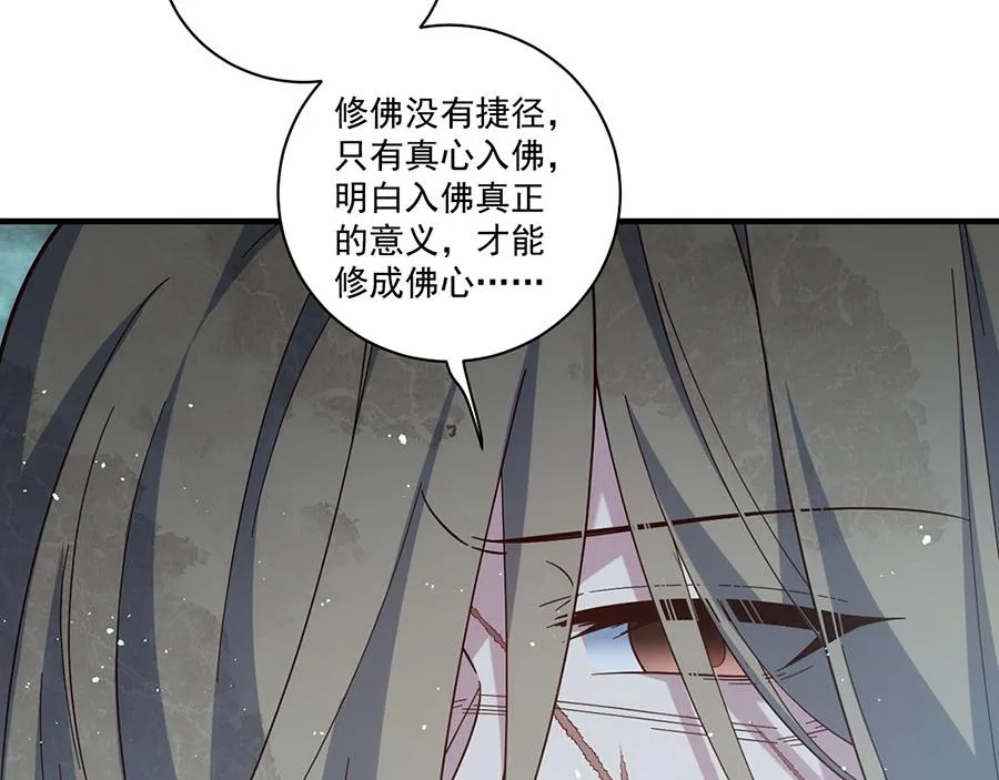 第441话 被抓包的小白猫 第72页