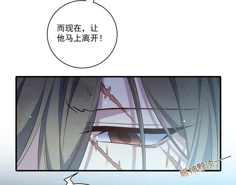 第441话 被抓包的小白猫 第74页