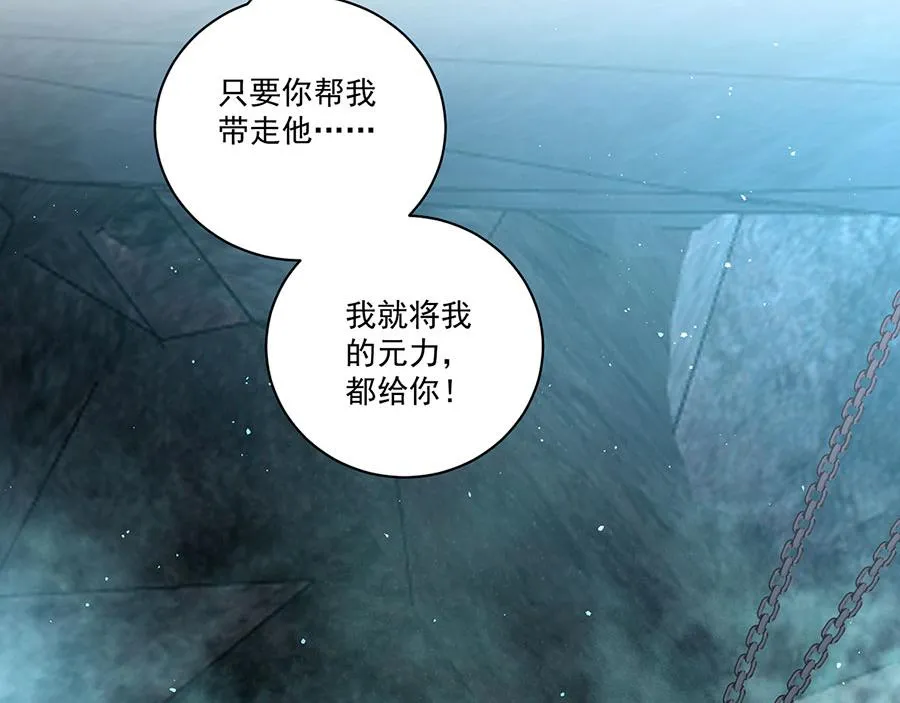 第441话 被抓包的小白猫 第75页