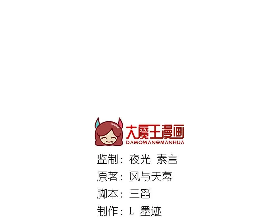 第439话 城中古怪 第3页