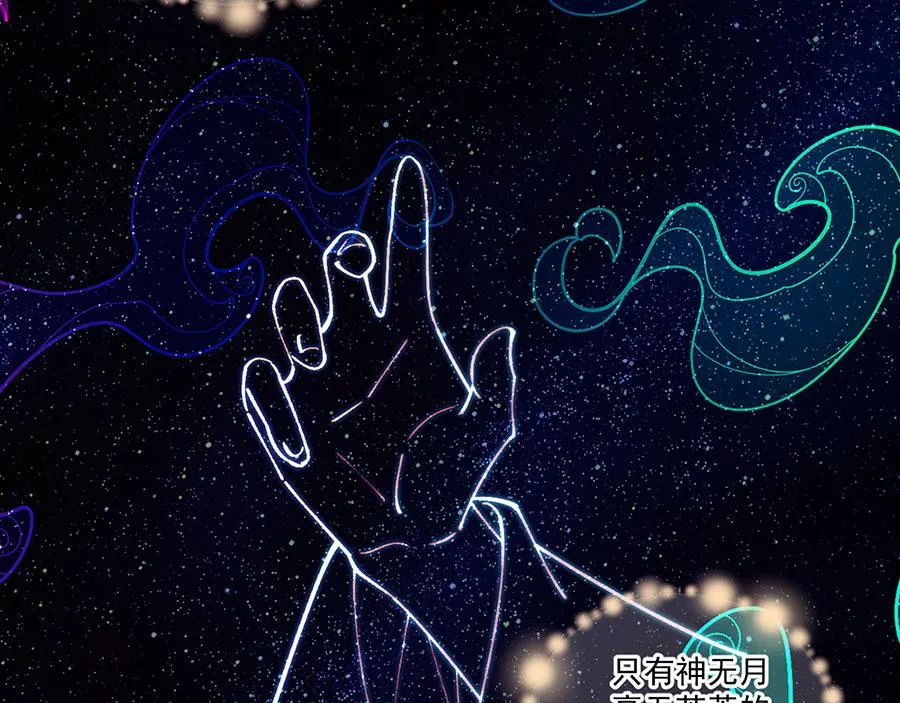 第439话 城中古怪 第7页