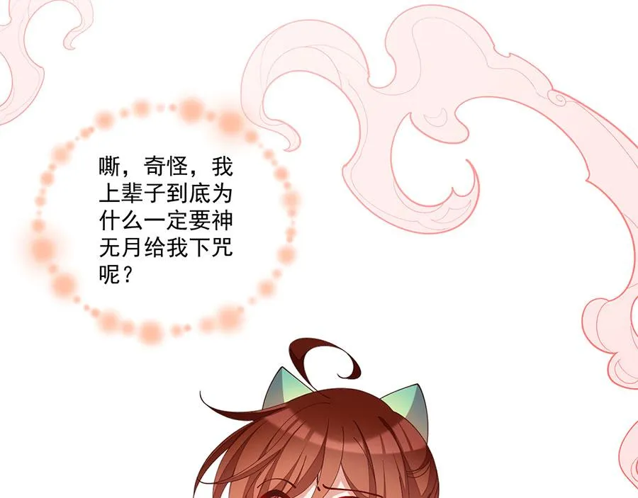 第439话 城中古怪 第15页