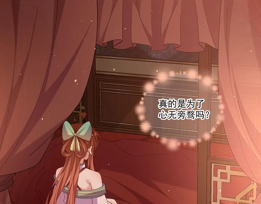 第439话 城中古怪 第18页
