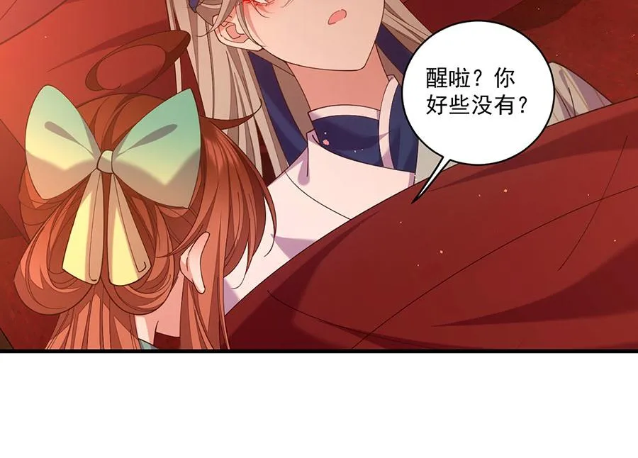 第439话 城中古怪 第25页