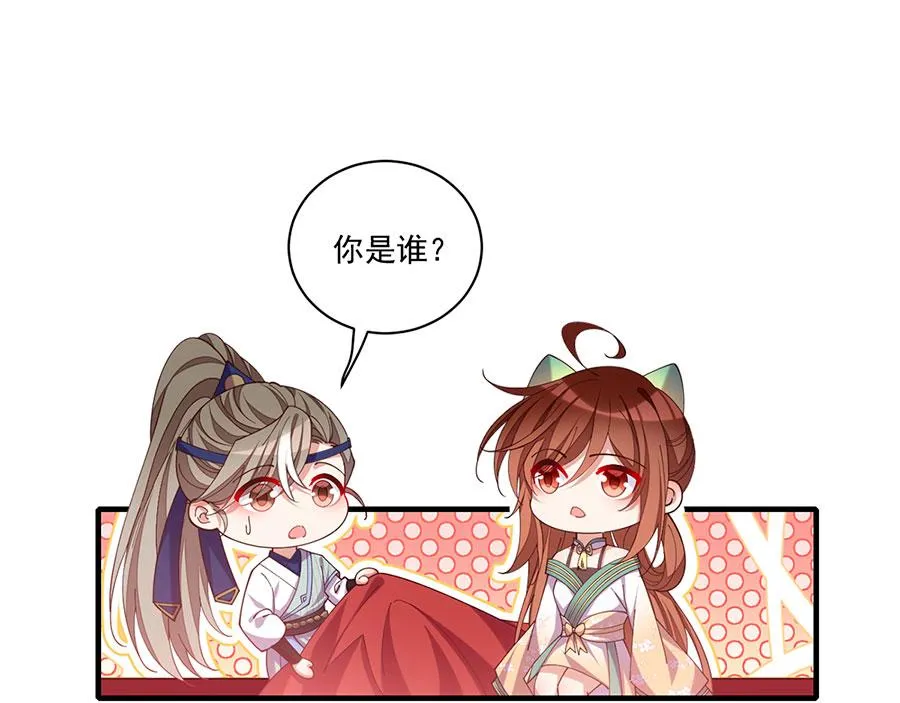 第439话 城中古怪 第26页