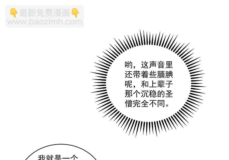 第439话 城中古怪 第27页