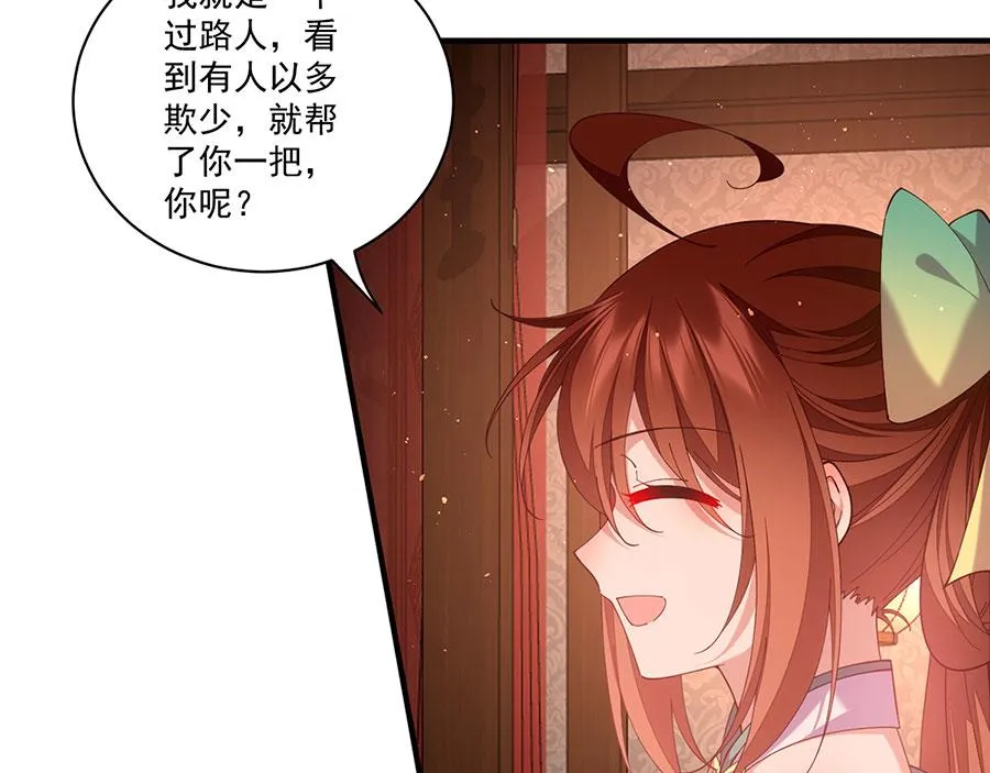 第439话 城中古怪 第28页