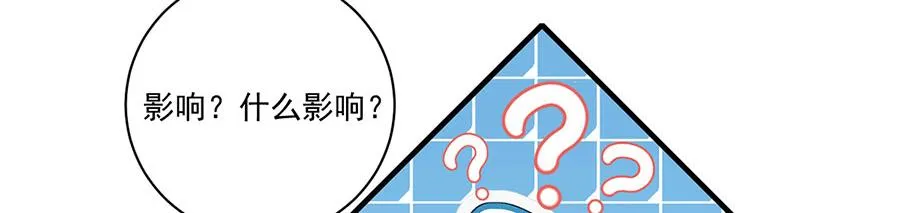 第439话 城中古怪 第33页