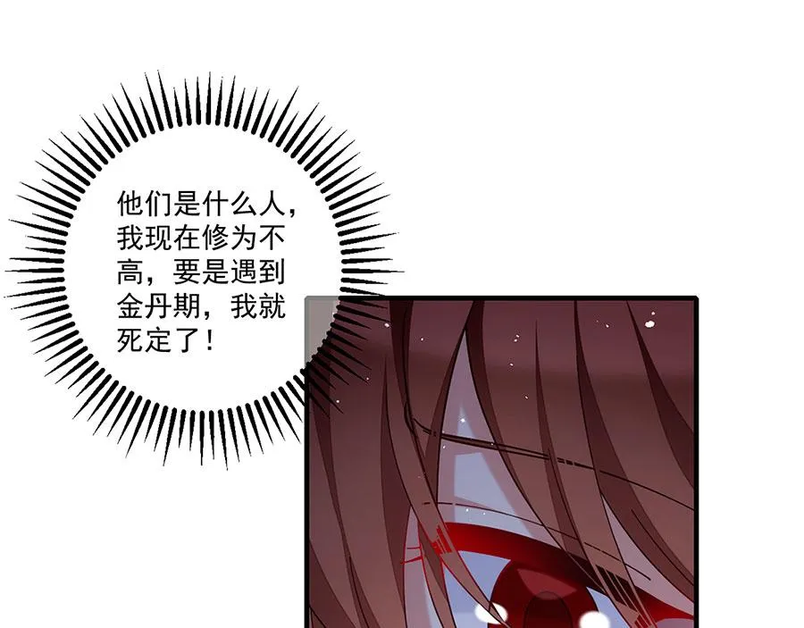 第439话 城中古怪 第43页