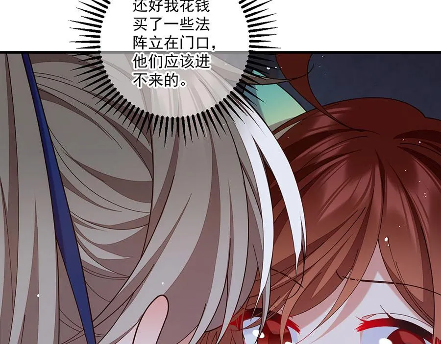 第439话 城中古怪 第47页