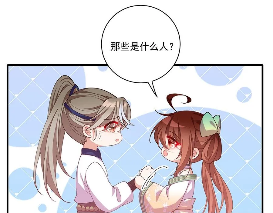 第439话 城中古怪 第50页