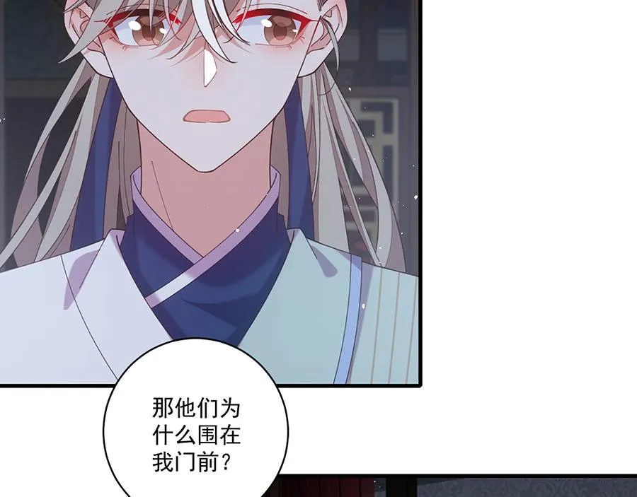 第439话 城中古怪 第53页