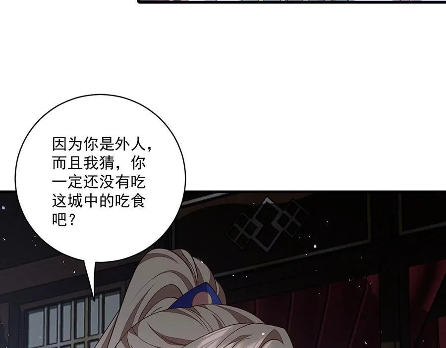 第439话 城中古怪 第56页