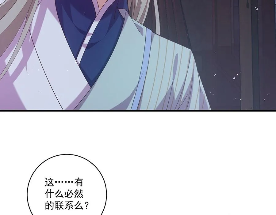 第439话 城中古怪 第58页