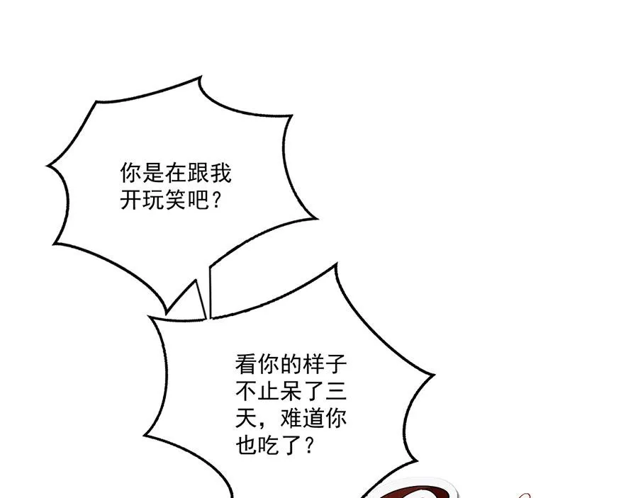 第439话 城中古怪 第63页
