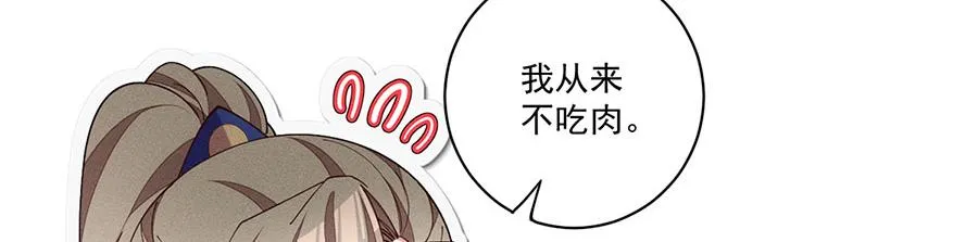 第439话 城中古怪 第65页