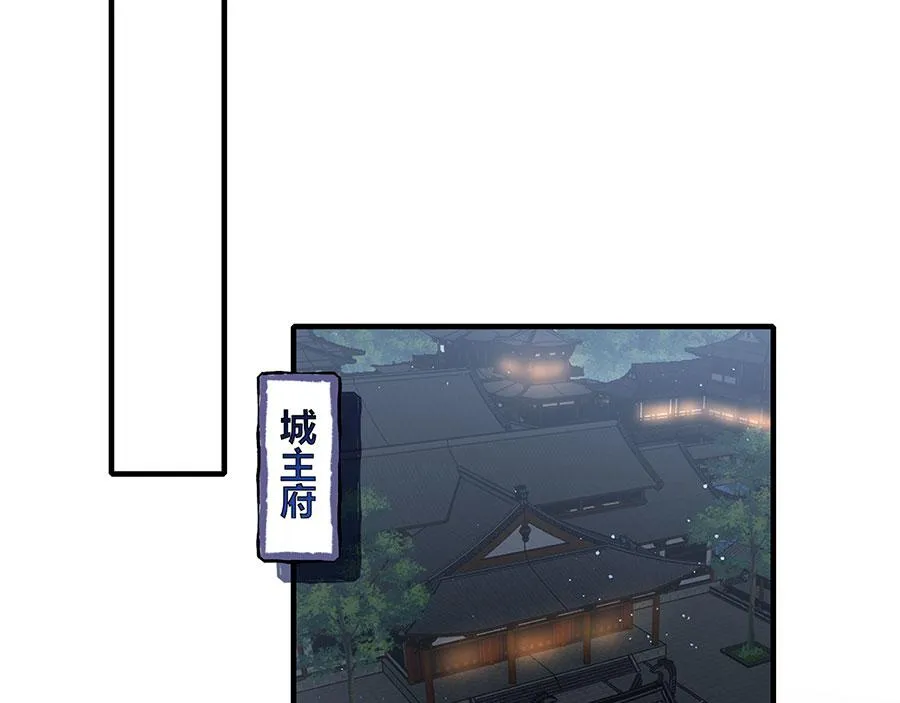 第439话 城中古怪 第72页