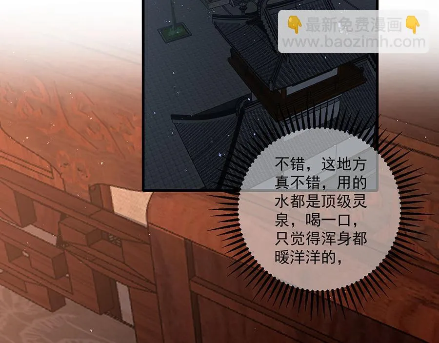第439话 城中古怪 第73页