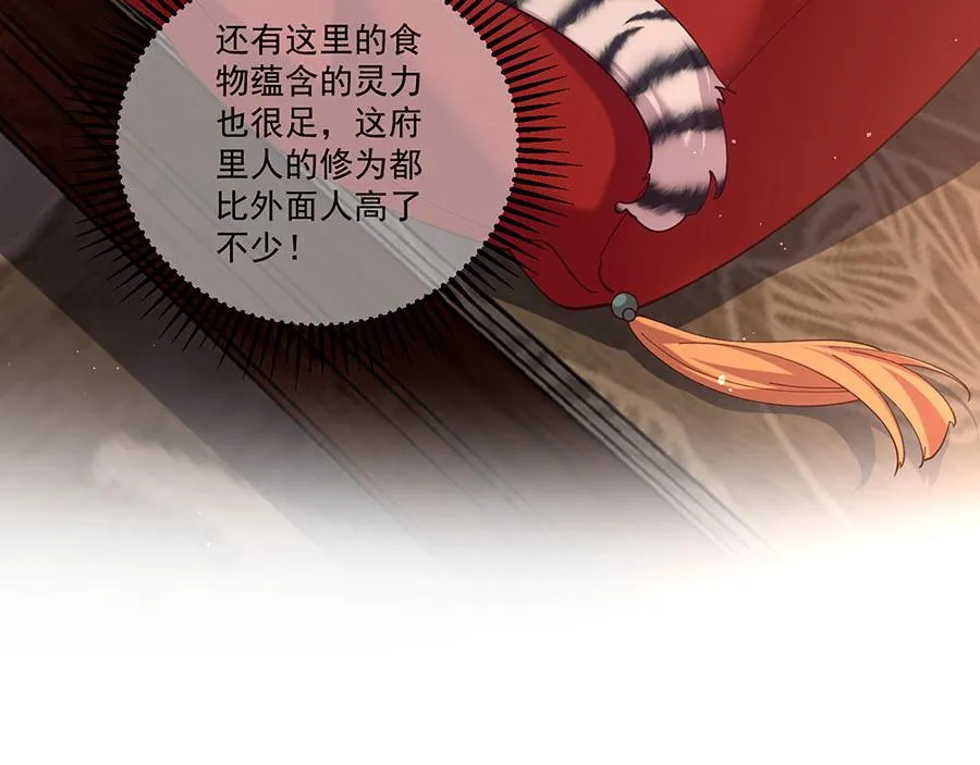 第439话 城中古怪 第76页