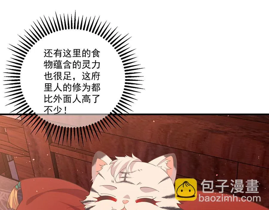 第439话 城中古怪 第78页