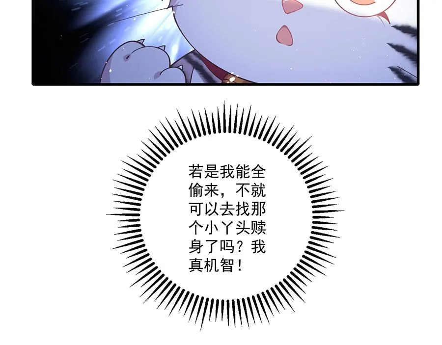 第439话 城中古怪 第81页
