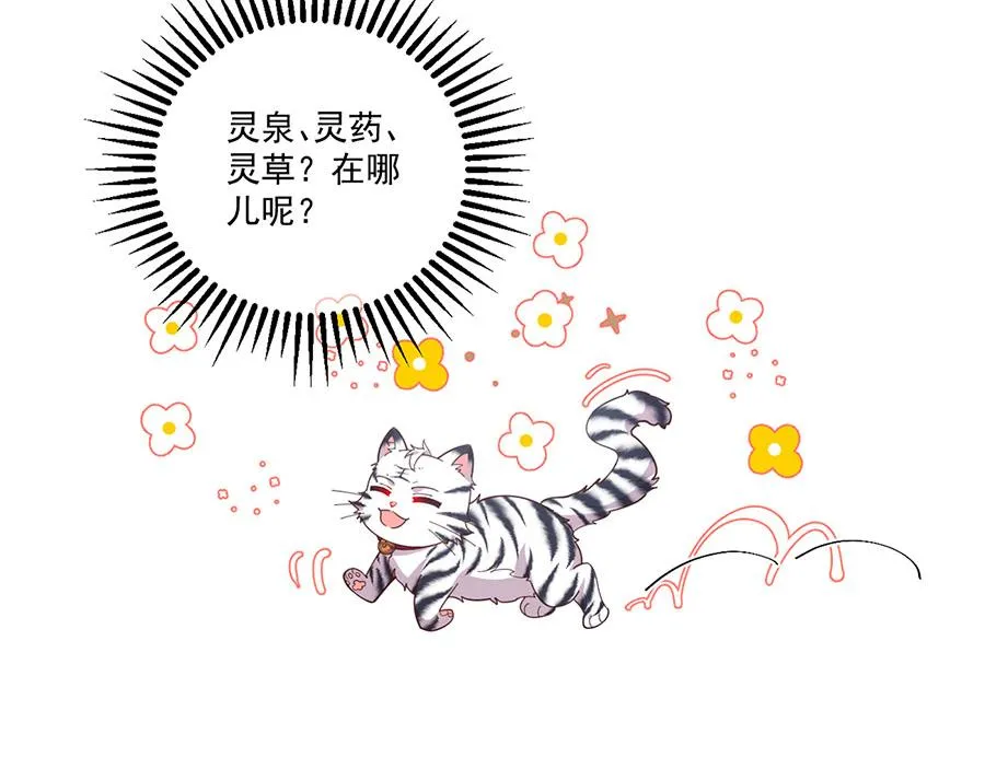 第439话 城中古怪 第90页