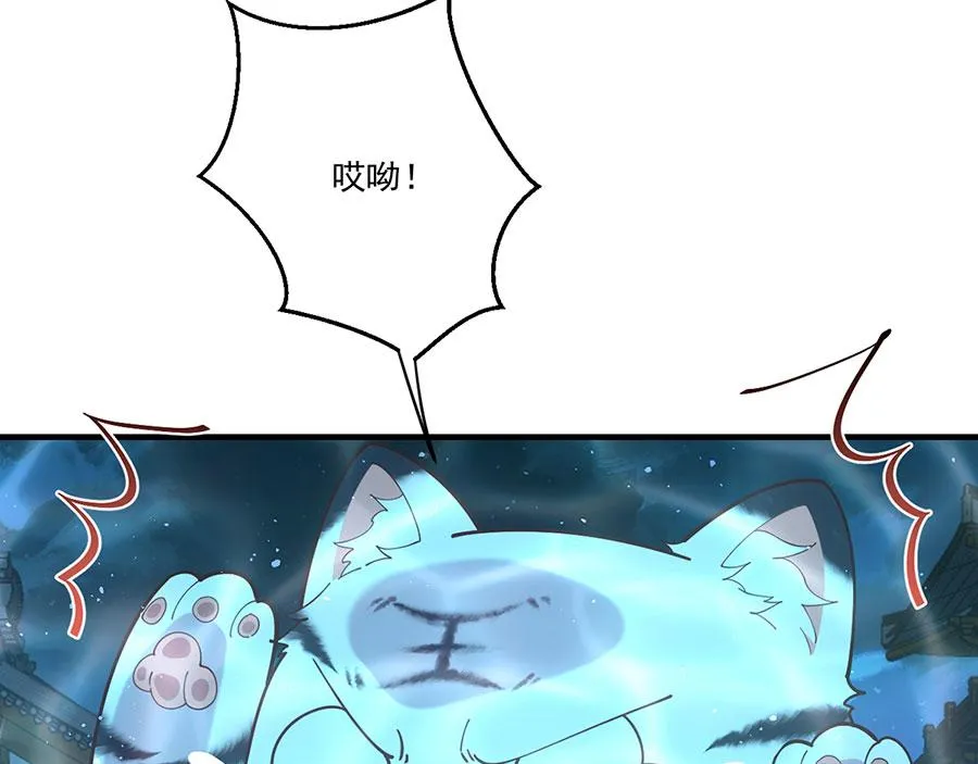 第439话 城中古怪 第92页