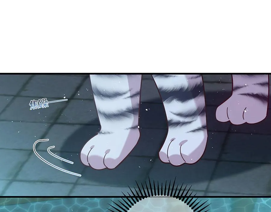 第440话 包子 第5页