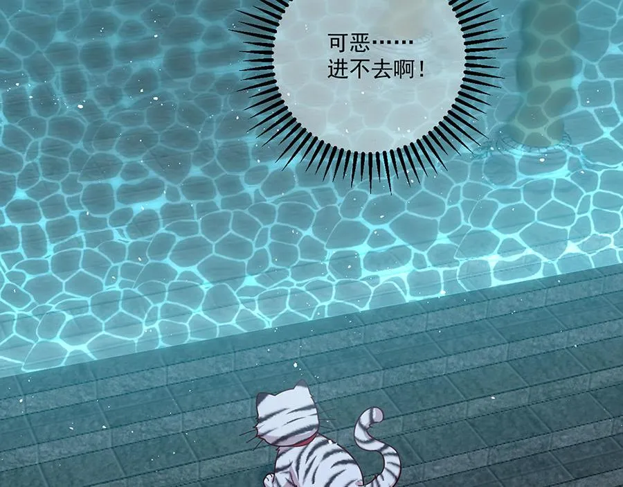 第440话 包子 第6页