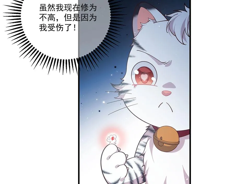 第440话 包子 第9页