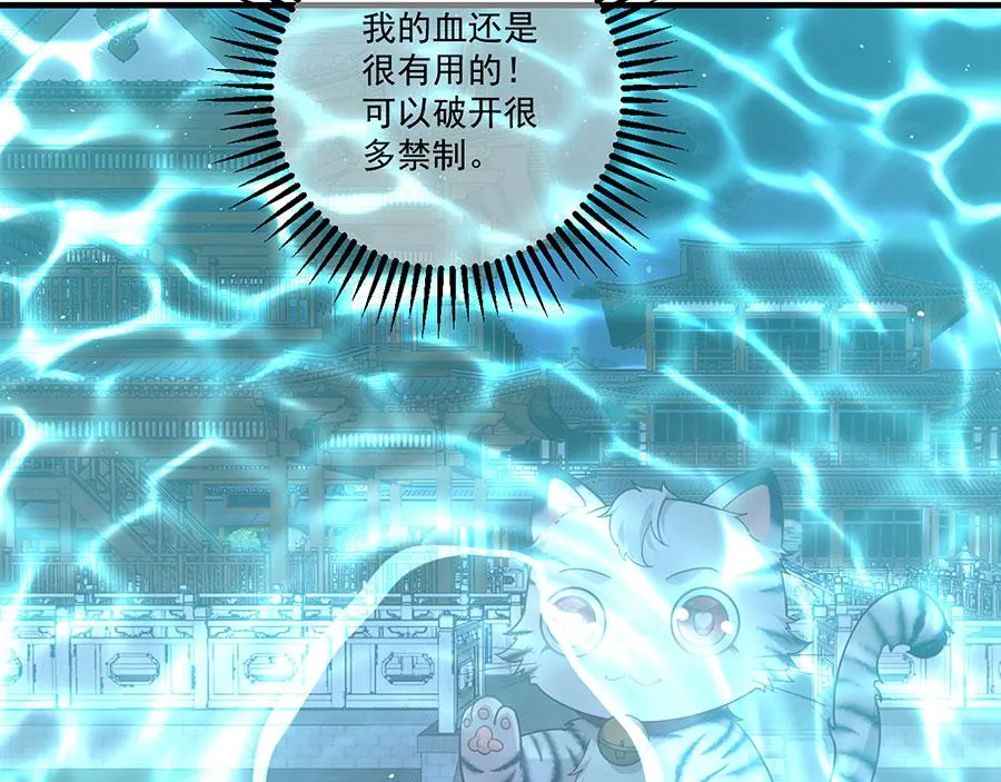 第440话 包子 第11页