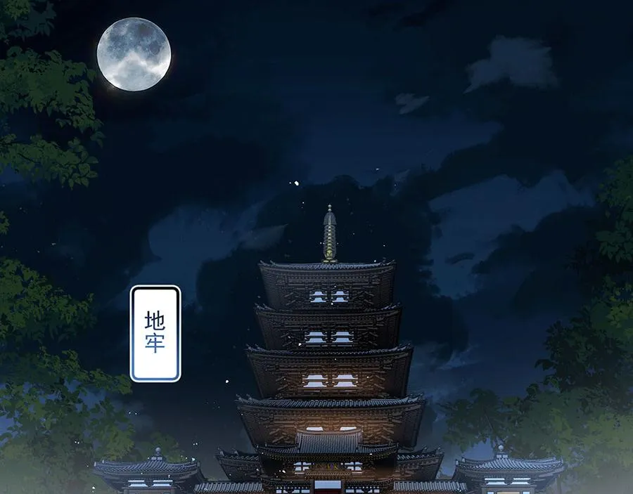 第440话 包子 第15页